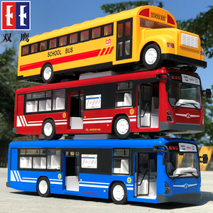 电动遥控公交车大号巴士公共汽车校巴充电可开门男孩儿童玩具模型