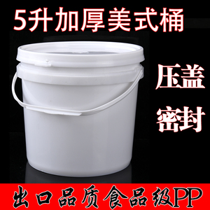 加厚食品级带盖塑料桶5L公斤广口果酱甜面酱包装透明小提桶塑胶桶