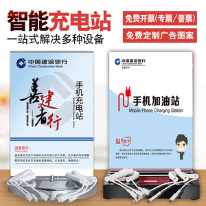 俊皓手机充电站多功能手机加油站充电桩壁挂创意台式座充应急器柜智能公共便民免费超级快充闪充