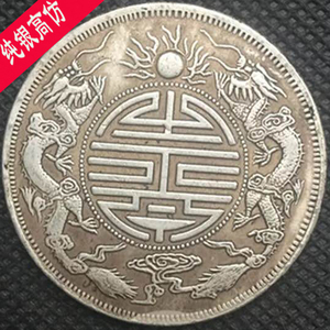 袁大头古币银元双龙寿字币 真品双龙光绪元宝银元 纯银银元仿古