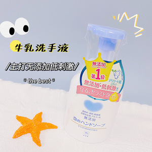 日本本土 原装COW牛乳石碱无添加泡沫牛奶洗手液360mL 儿童可用