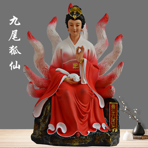 九尾狐仙娘娘神像白狐灵仙招财九尾狐佛像供奉保家仙摆件九尾灵狐