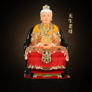 无生老母神像无声老母佛像无极老母骊山圣母供奉摆件树脂