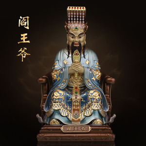 纯铜阎王爷阎王神像阎罗王十殿阎王阎罗天子居家家用客厅佛像