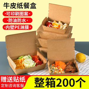 一次性餐盒沙拉炸鸡薯条纸质打包盒外卖快餐纸盒长方形牛皮纸带盖