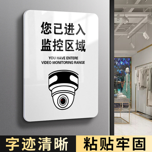 请保管好贵重物品温馨提示牌24小时内有监控指示牌定制您已进入监控区域警示牌挂牌告示牌贴纸标牌标识牌订制