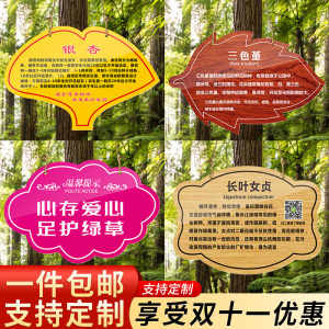 亚克力树牌挂牌定制花草树木介绍标识牌学校公园牌子提示牌植物绿化