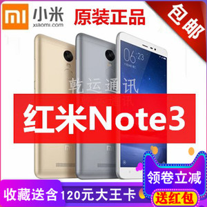 Xiaomi/小米 红米Note3全网通高配版移动联通电信4G指纹解锁5.5寸