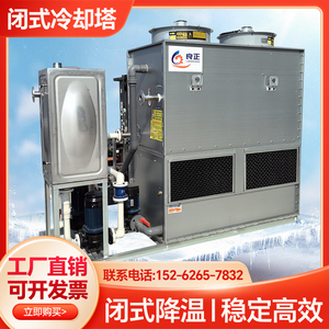 南京闭式冷却塔注塑机中频炉逆流式方形不锈钢工业小型冷水塔t吨