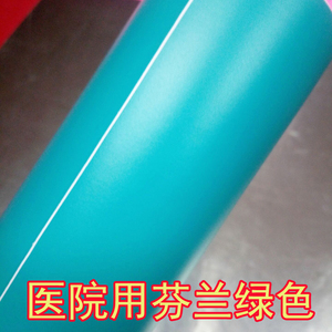 加厚芬兰绿色 蓝绿色 洗衣店医院银行药店防水自粘pvc背胶即时贴