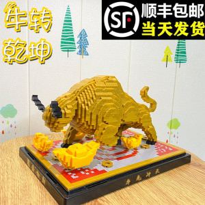2021年新品乐高微型小颗粒积木玩具金牛成年人高难度拼图牛气冲天