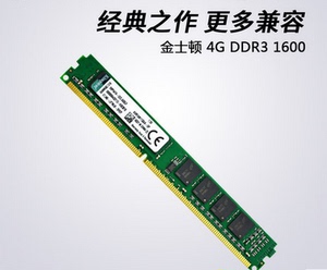 原装正品Kingston金士顿 DDR3 1600 2G  4G  8G 台式机内存条