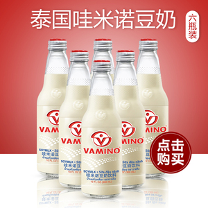 包邮泰国进口 Vamino哇米诺原味豆奶300ml*6瓶 早餐豆乳饮料