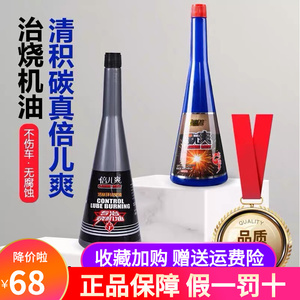 倍儿爽除积碳清洗剂燃油汽油添加剂汽车燃油宝专治烧机油恢复动力38人