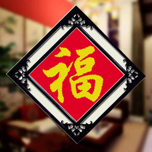 十字绣字绣字体