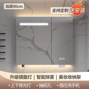 定制90高镜面灯白色智能浴室镜柜卫生间收纳一体柜单独挂墙式防雾