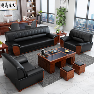 办公室沙发茶几组合套装新中式实木贵宾会客区商务接待三人位皮艺