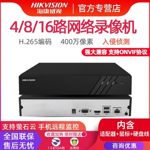 海康7804N-F1网络高清数字硬盘录像机NVR监控主机4路8路16路