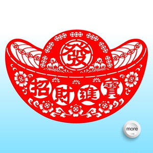 招财金元宝传统刻窗花贴剪纸成品底稿过新年春节商场店铺布置装饰