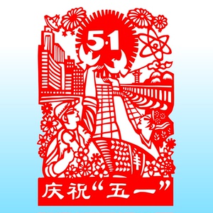 五一劳动节剪纸窗花校园纸质成品相框纸稿电子稿刻纸学生板报装饰