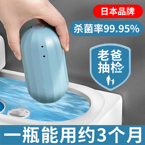 日本马桶清洁剂厕所除臭神器洁厕灵宝蓝泡泡水箱自动清香型去异味