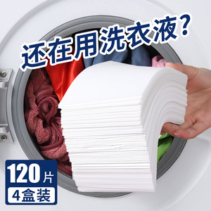 日本洗衣泡泡纸机洗强力去污洗衣片家庭装超浓缩护色清香纸一洗净