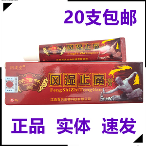 同友堂快活林风湿止痛追风膏通经活络天然草本膏颈肩膝盖关节疼痛