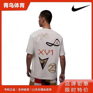 Nike耐克短袖男女aj圆领T恤Jordan宽松透气运动针织夏DX9562-030