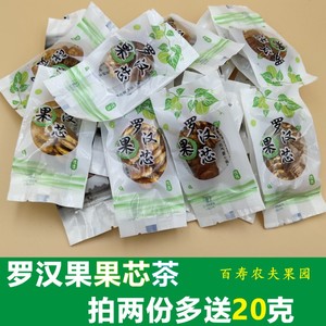 百寿农夫果园罗汉果果芯茶桂林特产广西罗汉果茶独立小包装果仁茶