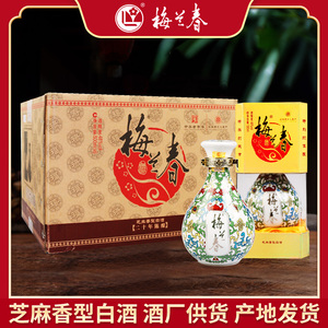 正品梅兰春 48度20年陈酿鉴赏型 泰州芝麻香型白酒 500ml*6/箱