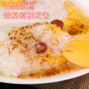 巴盟凉糕480克1盒内蒙美食河套小吃甜点江米黄米凉糕送桂花酱即