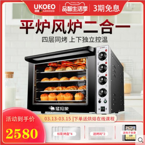 家宝德 UKOEO D6040风炉平炉二合一商用电烤箱家用烘焙私房专用