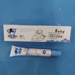 艾因博士五倍子屁屁抑菌膏护臀膏20g新生儿宝宝草本修护膏霜包邮