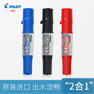 日本PILOT百乐 MFN-15FB双头唛克笔油性记号笔 粗头大双头蓝色黑色红色大容量油性马克笔学习文具用品