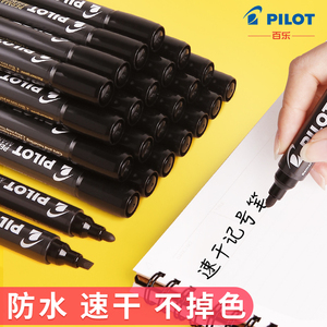 日本PILOT百乐油性黑色记号笔箱头笔SCA-100/400不掉色包装大头笔物流写大字笔签名签到海报学习文具用品