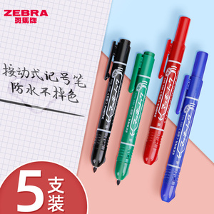 日本ZEBRA斑马按动记号笔黑色油性不掉色大头笔儿童绘画马克笔蓝红色粗头大容量防水笔速干签到笔快递箱头笔