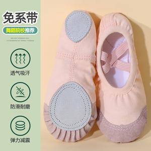 舞蹈鞋女儿童软底练功鞋夏女童舞蹈专用中国舞跳舞鞋形体芭蕾舞鞋