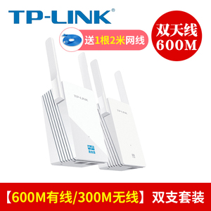 TP-LINK 无线wifi电力猫套装TL-H29RAH29EA 双频子母路由器穿墙