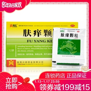 除湿止痒颗粒