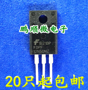 原字原码 12N50 12N50T P12NM50FP FDPF12N50T MOS场效应管 TO220
