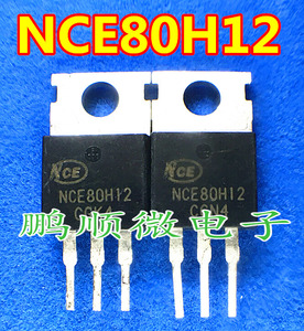 NCE80H12 80V 120A N沟道 MOS管 场效应管控制器常用