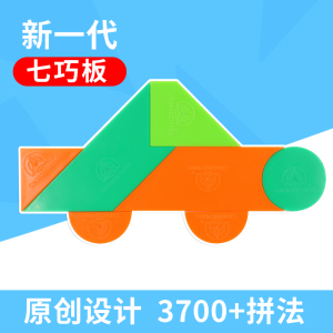 小学生比赛专用七巧板