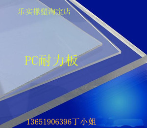 pc板材pc耐力板透明硬板聚碳酸酯板阳光板1mm2mm3mm4mm5mm6mm8/10