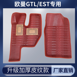 欧曼GTL EST ETX曼5/6/9系专用主驾驶货车脚垫丝圈大车内饰用品