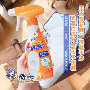 日本ST小鸡仔小白鞋清洁剂去黄去污神器增白喷雾一擦白刷鞋专用液