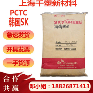 PCTG 韩国SK T90 高光泽 食品级 化妆品瓶盖 食品包装 容器 注塑