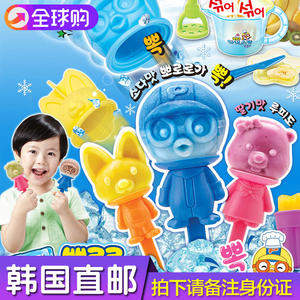 韩国正品波啵乐乐儿童3D冰激凌益智制作玩具DIY冰棒机模具亲子