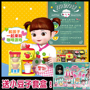 韩国小豆子娃娃甜蜜咖啡机厅过家家玩具套装玲伶儿童仿真贩卖玩具