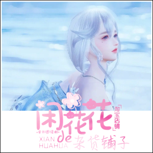 剑网三剑3 云金 玛卡巴卡金 粉发 时光金 香蕉金 虎金呱金 灰发