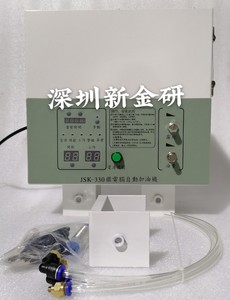 新金研热卖喷涂流水线JSK330微电脑自动链条加油机传感器探头配件